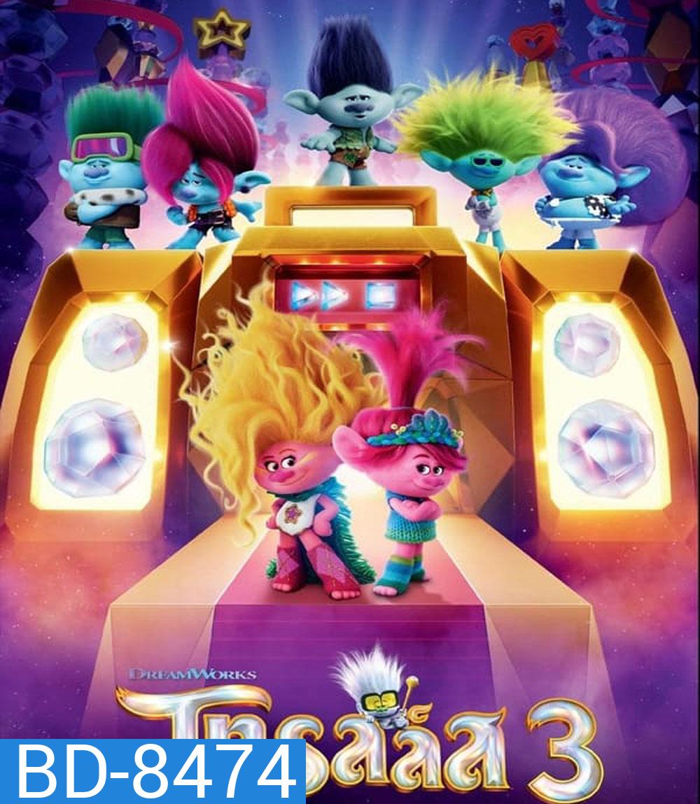 Trolls Band Together โทรลล์ส 3 (2023)