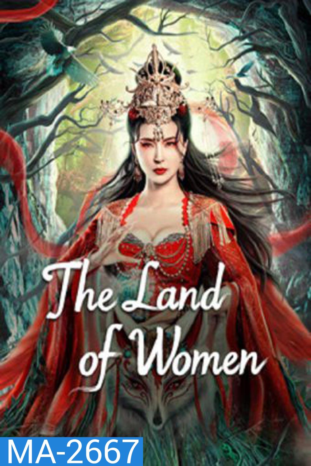 The Land of Women (2024) ในแดนราชินี
