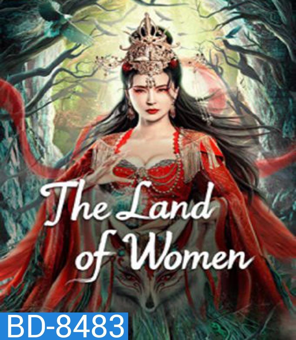 The Land of Women (2024) ในแดนราชินี
