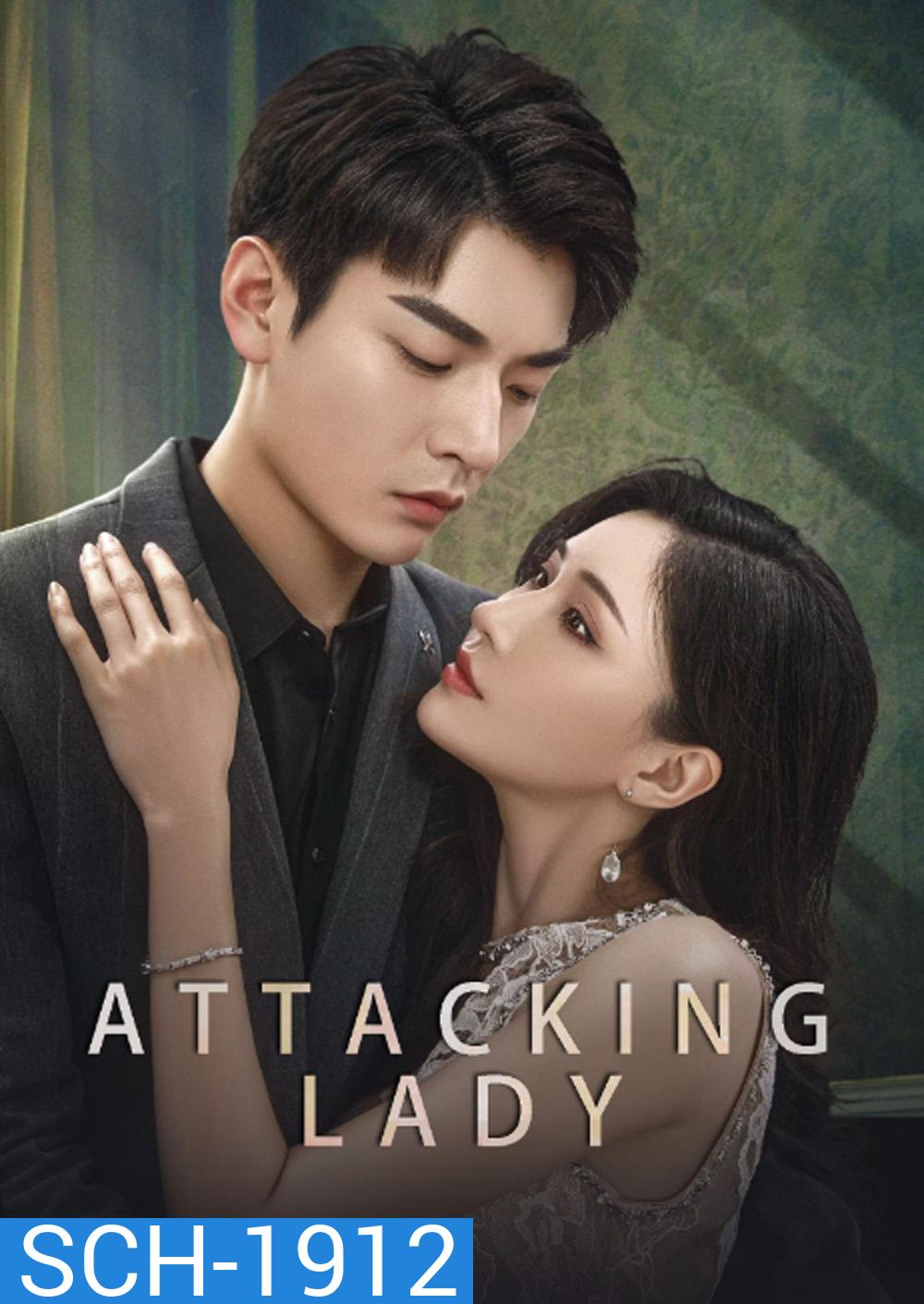 Attacking Lady (2024) เลดี้ยอดนักสู้ (21 ตอน)