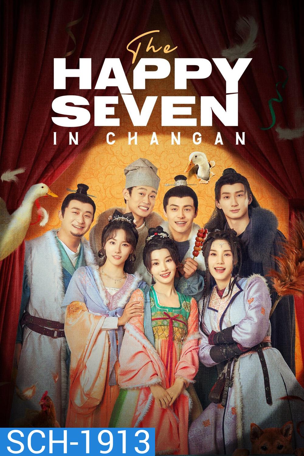 The Happy Seven in Chang'an (2024) อลวนเมืองฉางเล่อ (24 ตอน)
