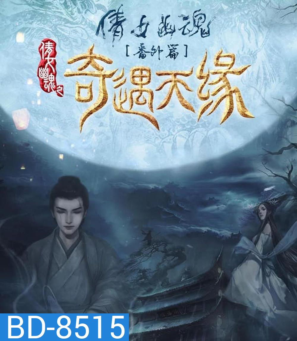 Tale Of Phantom A Love Story (2023)