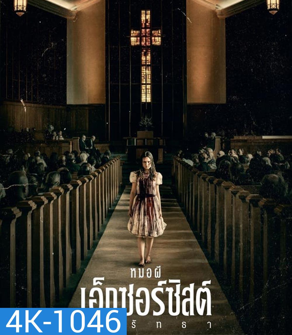 4K - The Exorcist Believer หมอผีเอ็กซอร์ซิสต์: ผู้ศรัทธา (2023) - แผ่นหนัง 4K UHD