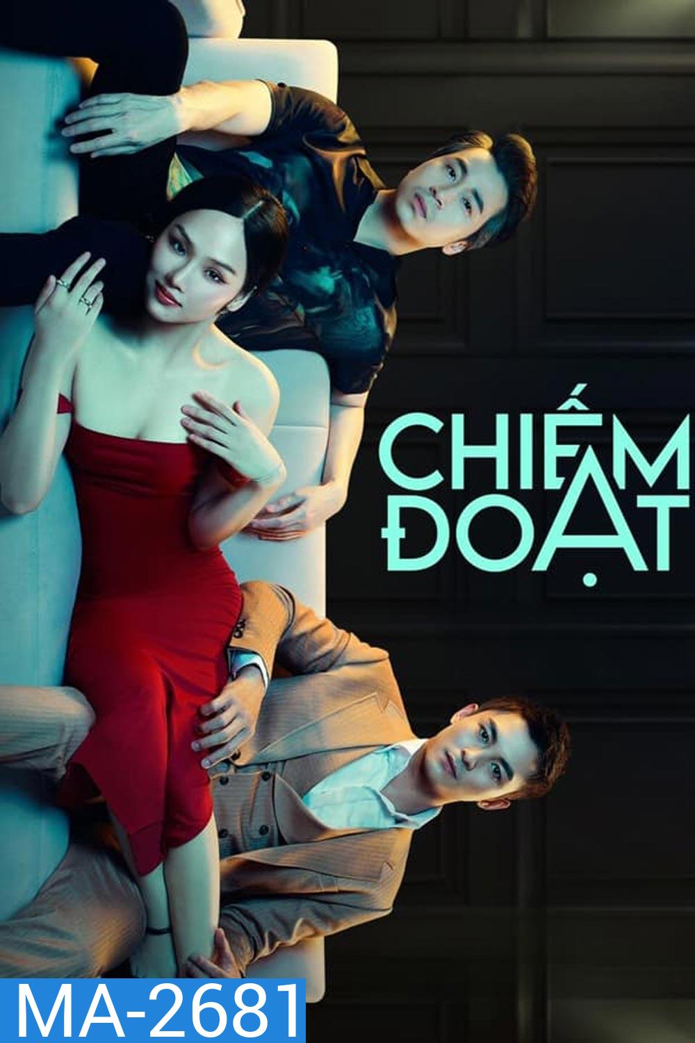 Black Rose (Chiem Doat) กุหลาบสีดำ (2023)