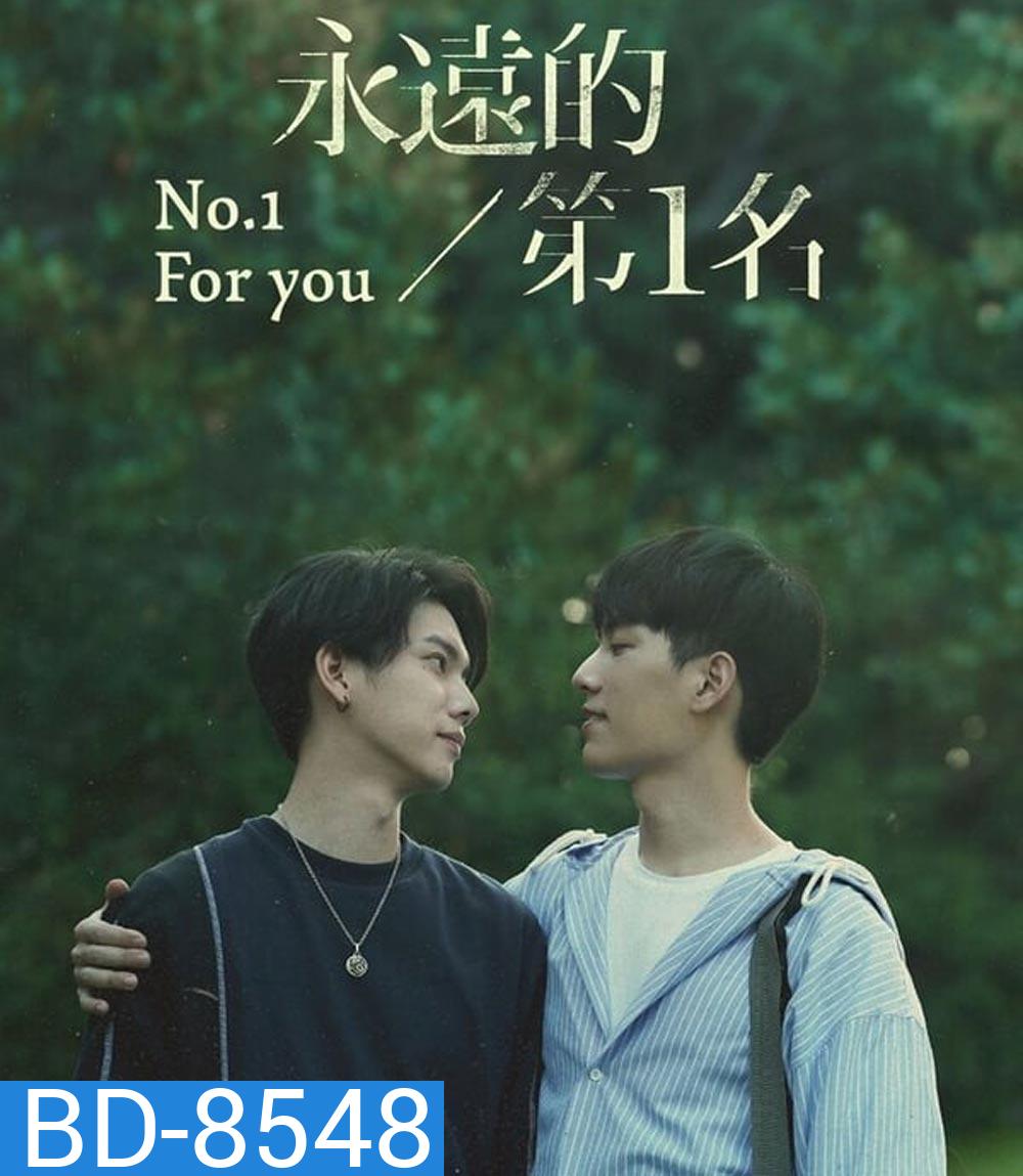 We Best Love (No.1 for You) (2021)