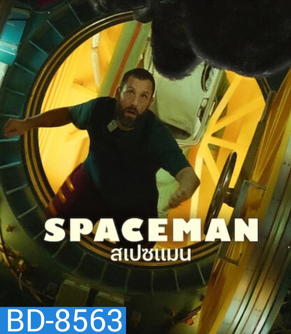 Spaceman สเปซแมน (2024)