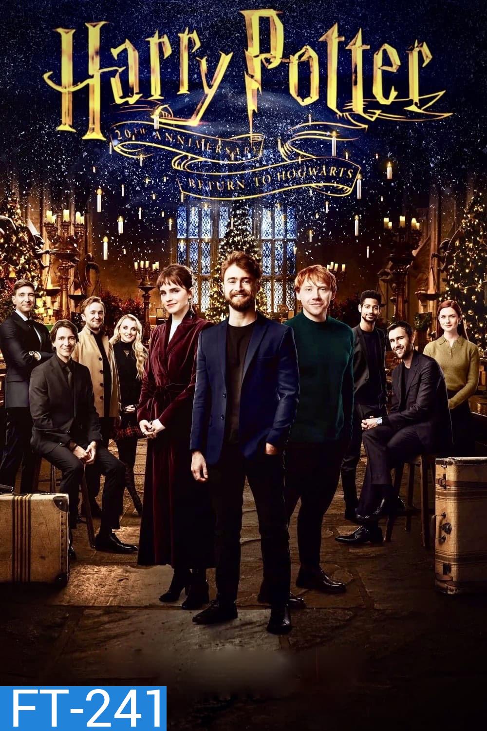 ครบรอบ 20 ปี แฮร์รี่ พอตเตอร์ คืนสู่เหย้าฮอกวอตส์ (2022) Harry Potter 20th Anniversary: Return to Hogwarts