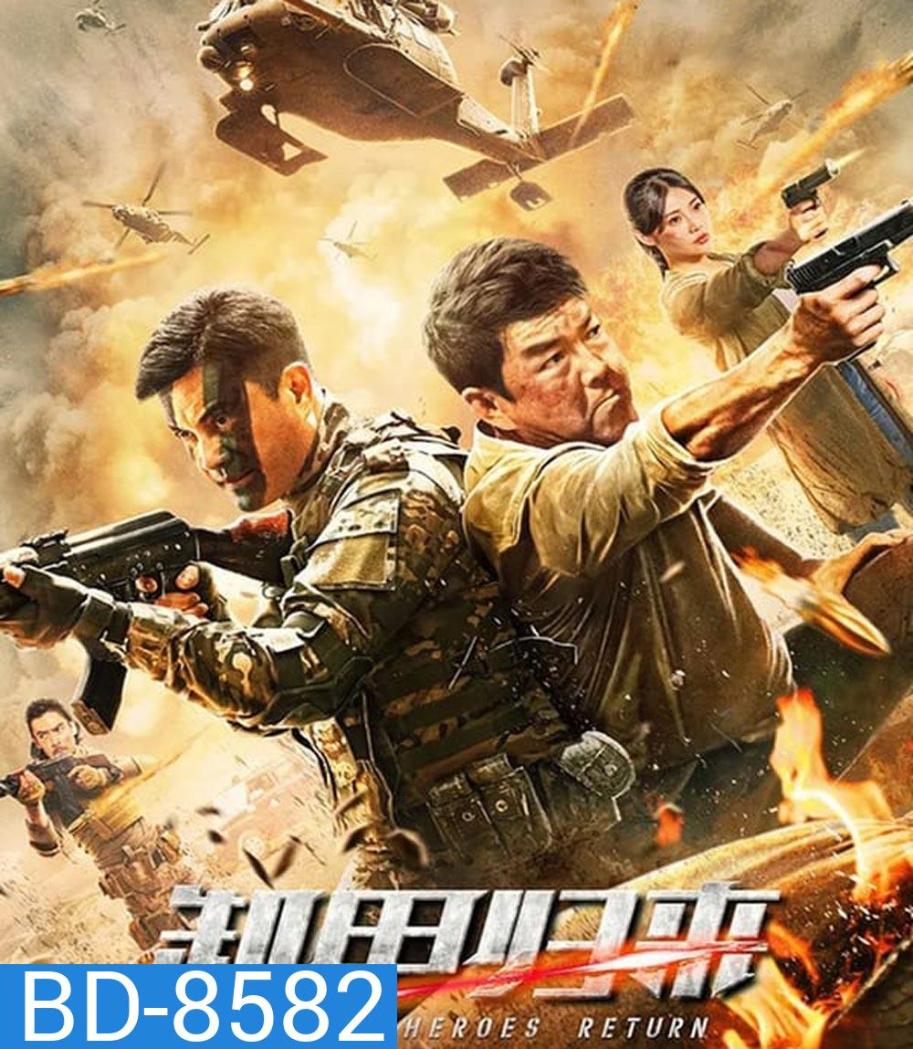 Operation Bangkok (2021) เย้ยนรกฉกตัวประกัน