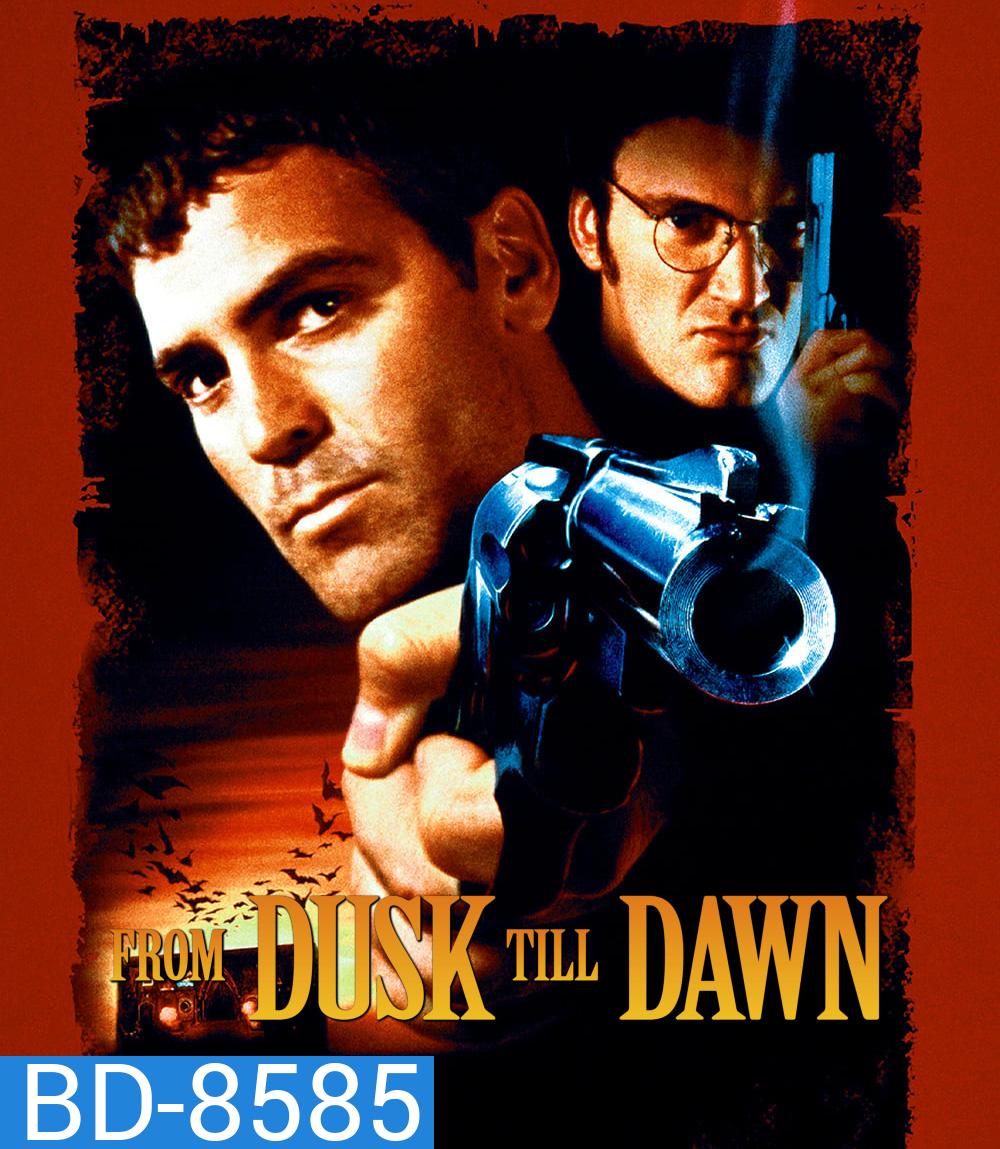 From Dusk Till Dawn (1996) ผ่านรกทะลุตะวัน