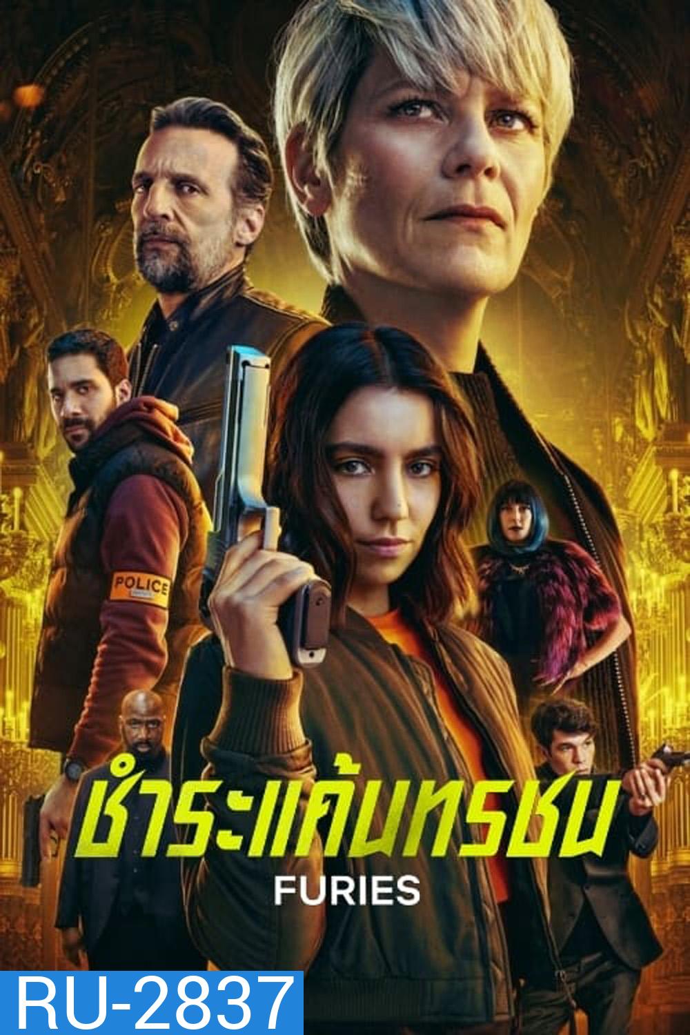 Furies ชำระแค้นทรชน (2024) 8 ตอน