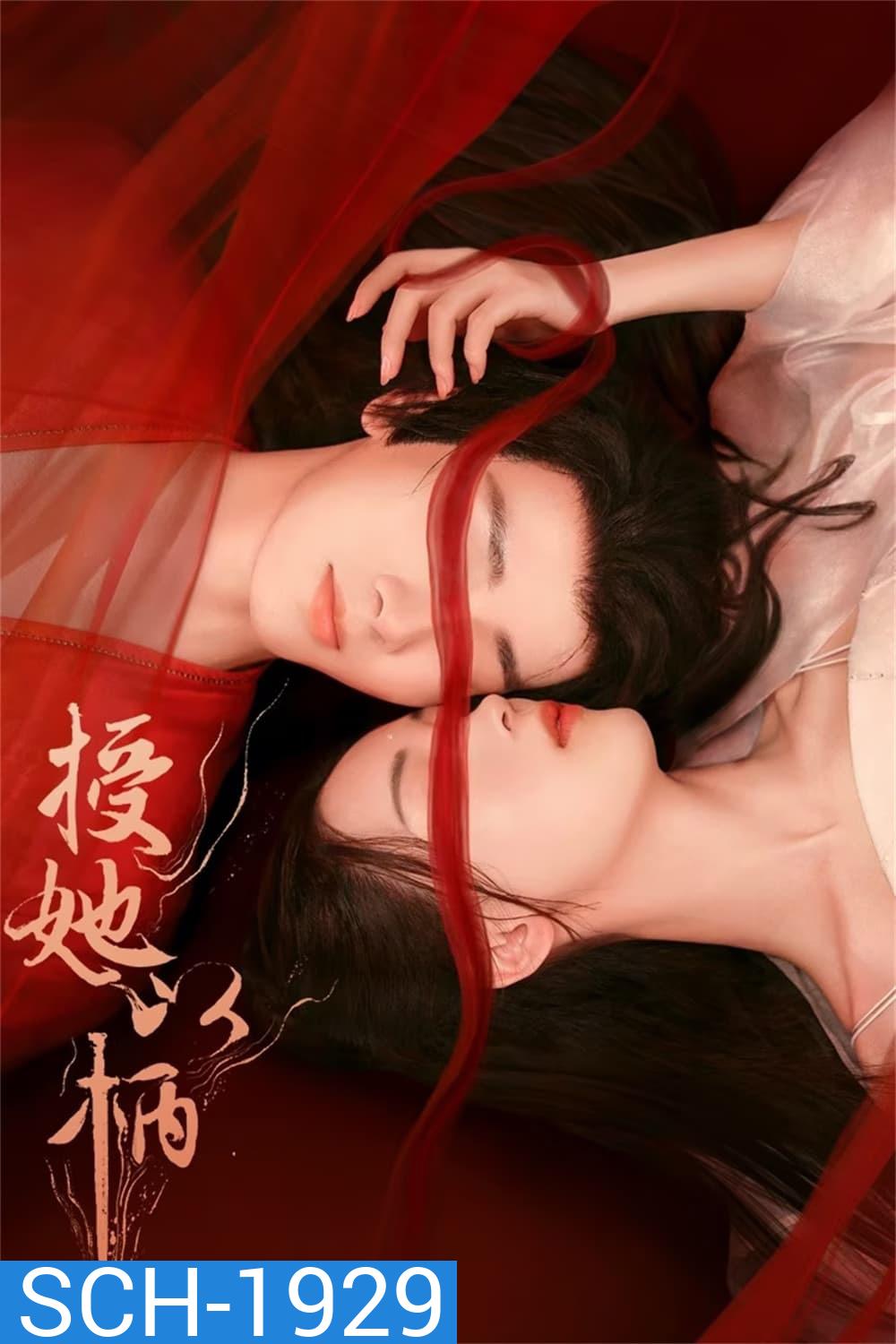 A Tale of Love and Loyalty (2024) จอมนางกู้บัลลังก์ (20 ตอน)