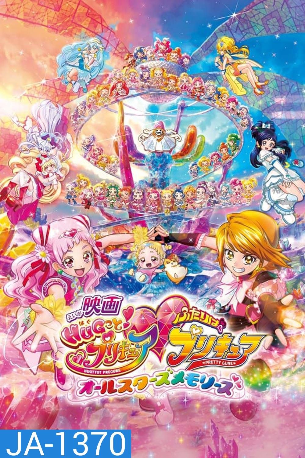 Precure All-Stars F