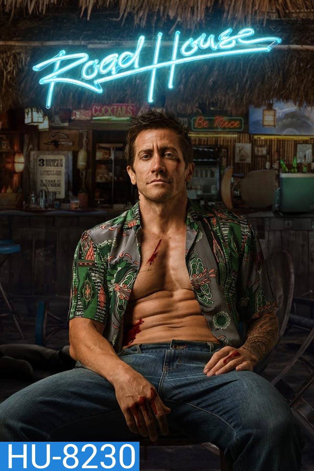 Road House (2024) คนเดือดบวกเมืองเถื่อน