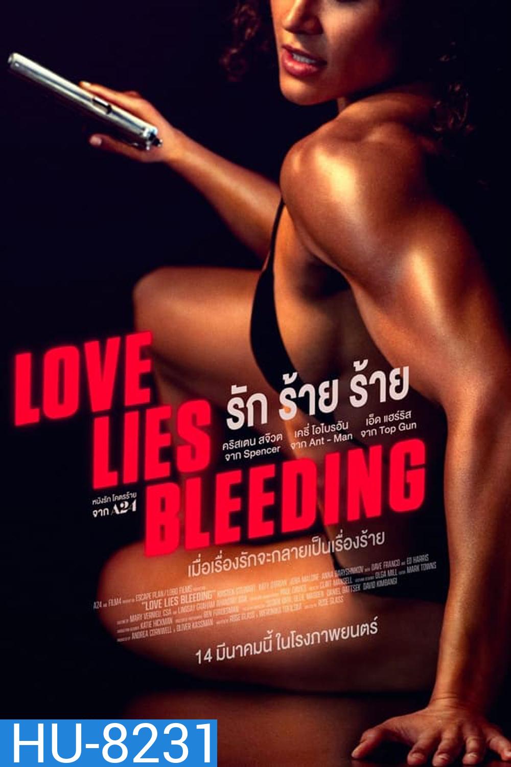 (ZOOM ชัด V.1) Love Lies Bleeding (2024) รัก ร้าย ร้าย