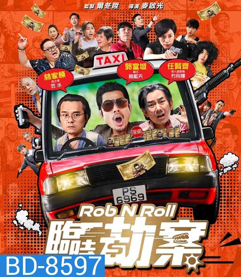 Rob N Roll มหากาพย์ปล้นจารชน (2024)