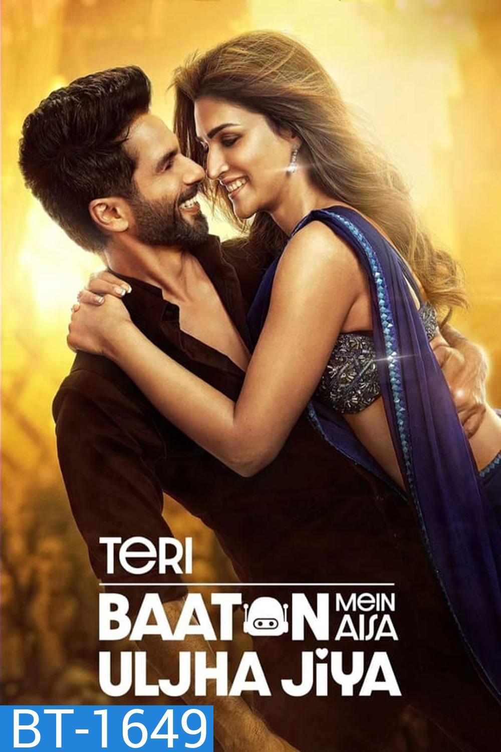 Teri Baaton Mein Aisa Uljha Jiya (2024)