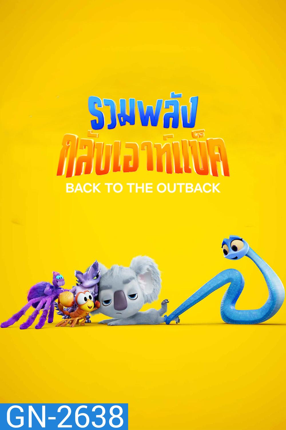 Back to the Outback รวมพลังกลับเอาท์แบ็ค (2021)