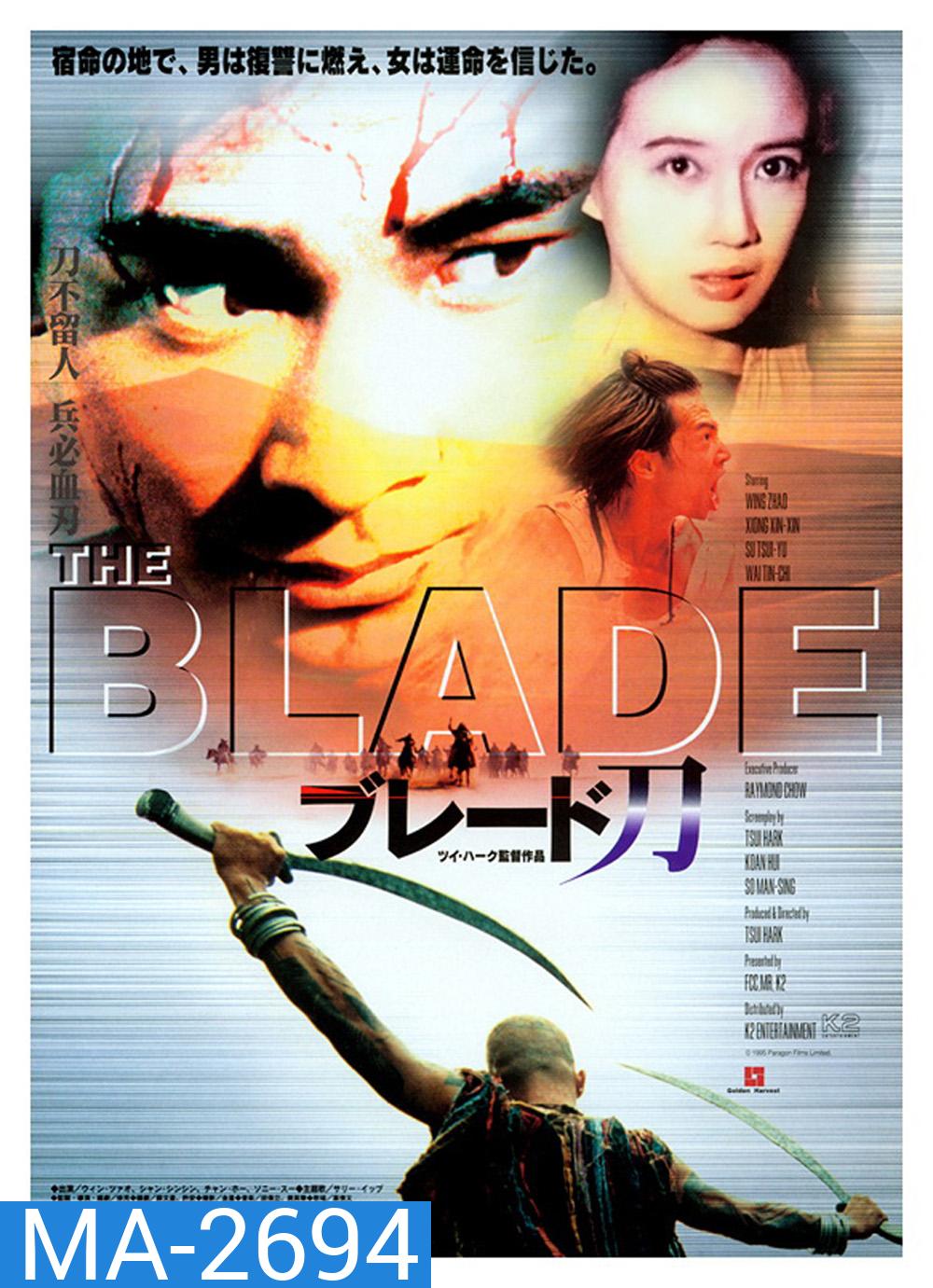 The Blade เดชไอ้ด้วน แขนหลุด ไม่หยุดแค้น (1995)