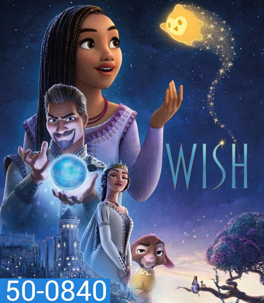 Wish พรมหัศจรรย์ (2023)