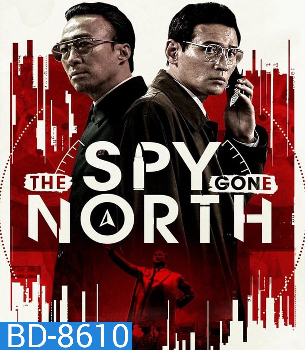 The Spy Gone North (2018)