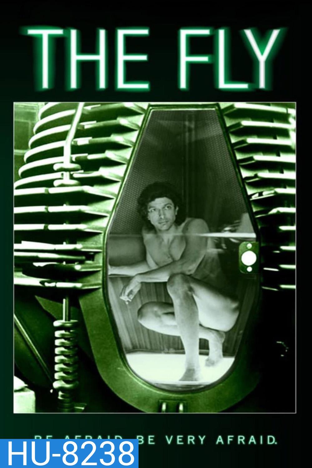 The Fly (1986) ไอ้แมลงวัน (สยองพันธุ์ผสม)