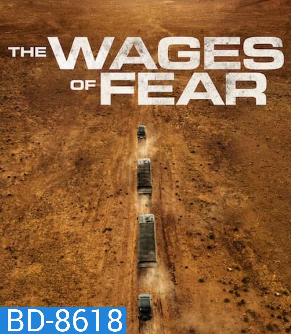 The Wages of Fear (2024)