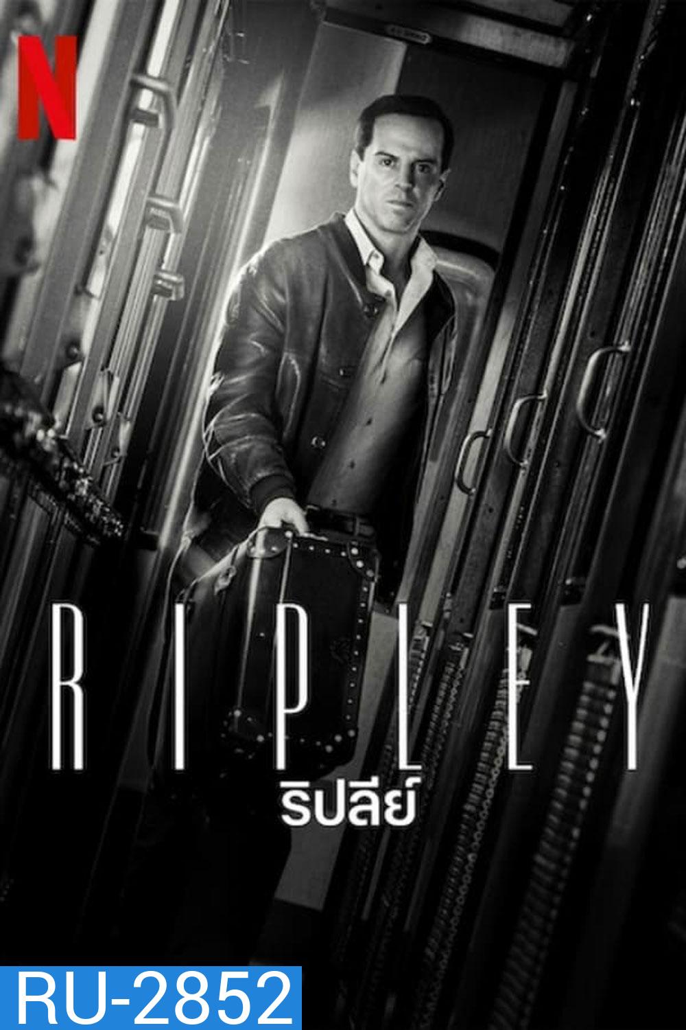 Ripley ริปลีย์ (2024) (ขาว-ดำ)
