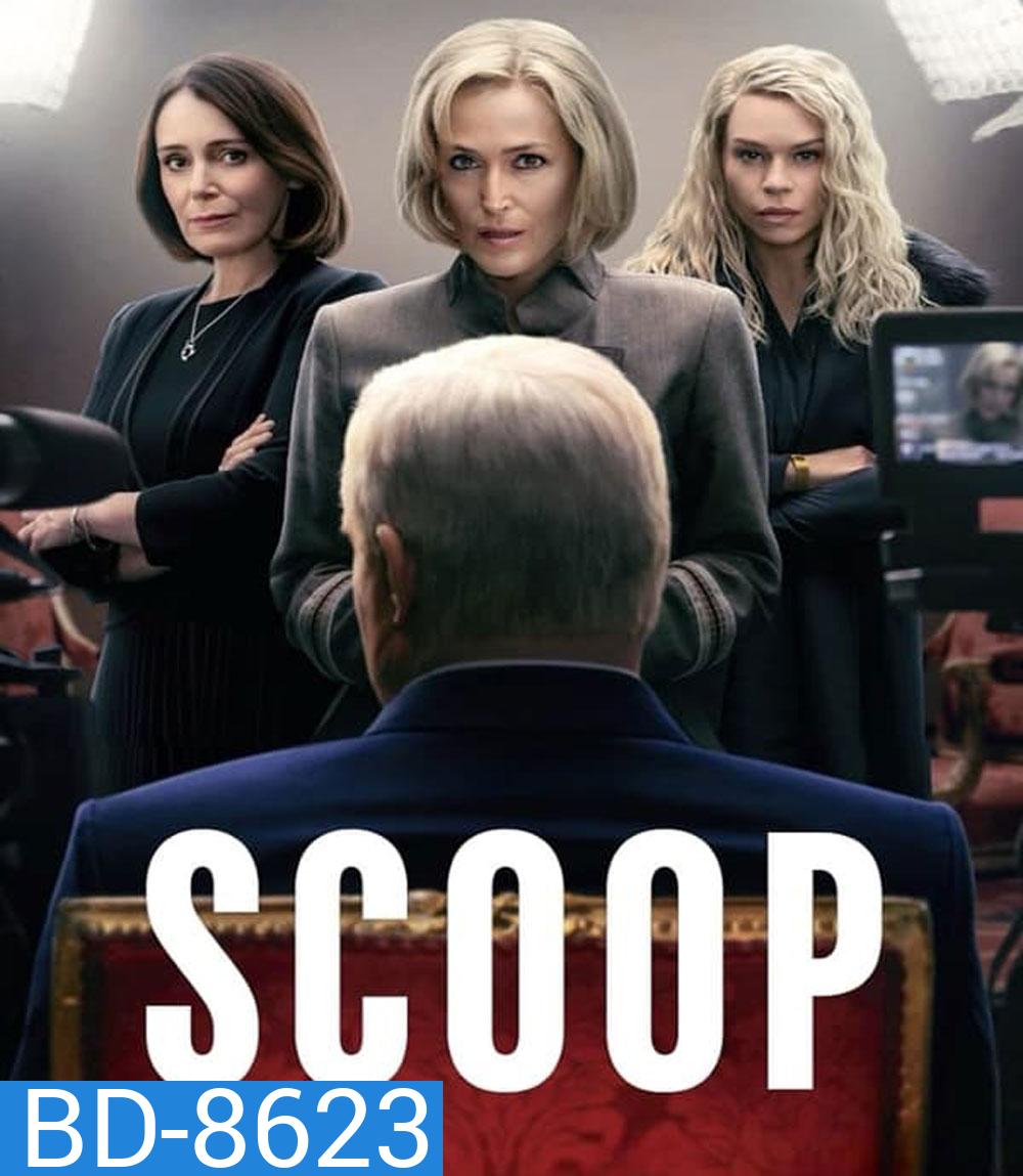 Scoop (2024) สกู๊ปสะเทือนโลก