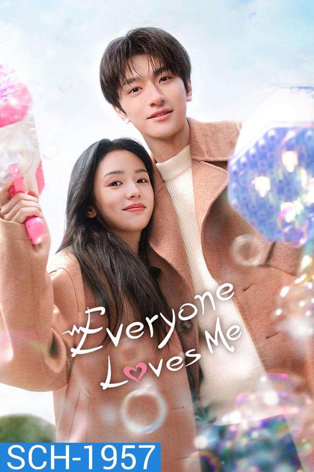 Everyone Loves Me อย่ารักฉันเลย (2024)