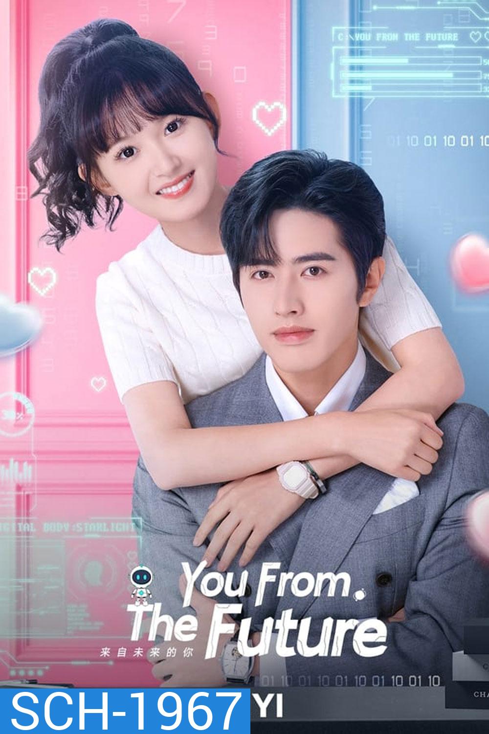 You from the Future รักจากอนาคต (2023)