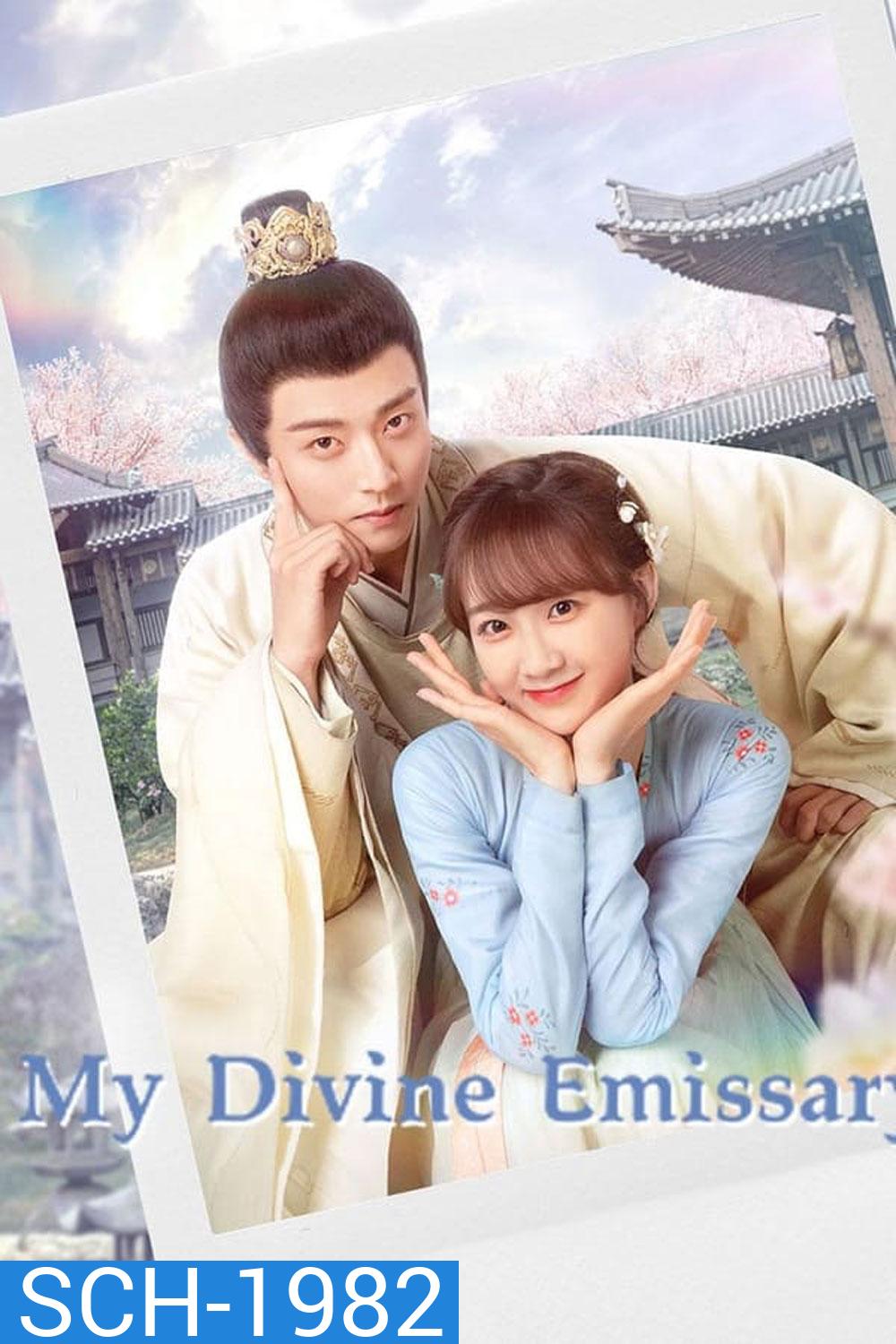 My Divine Emissary (2024) ท่านทูตเทพของข้า