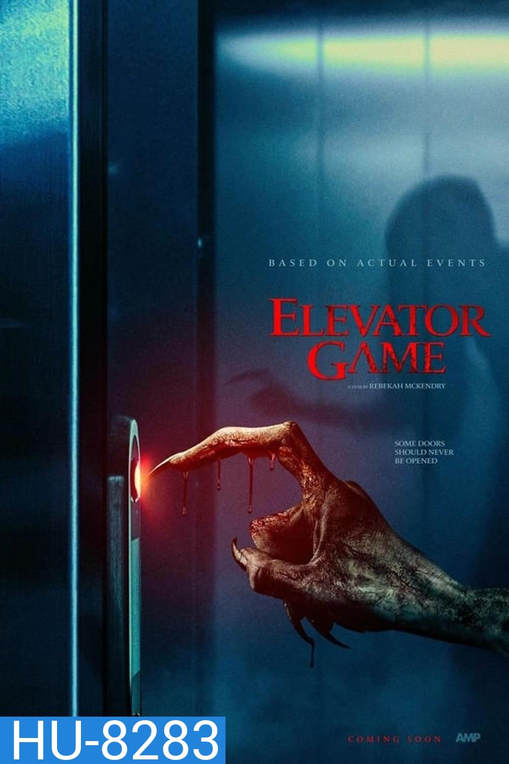 Elevator Game ลิฟต์ซ่อนผี (2023)