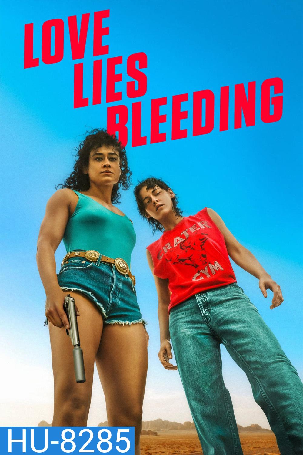 รักร้ายร้าย Love Lies Bleeding (2024)