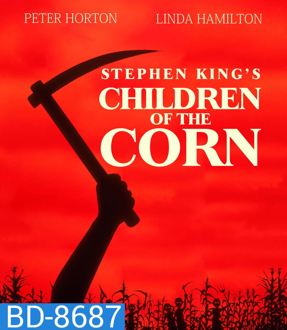 Children Of The Corn (1984) อาถรรพ์ทุ่งนรก