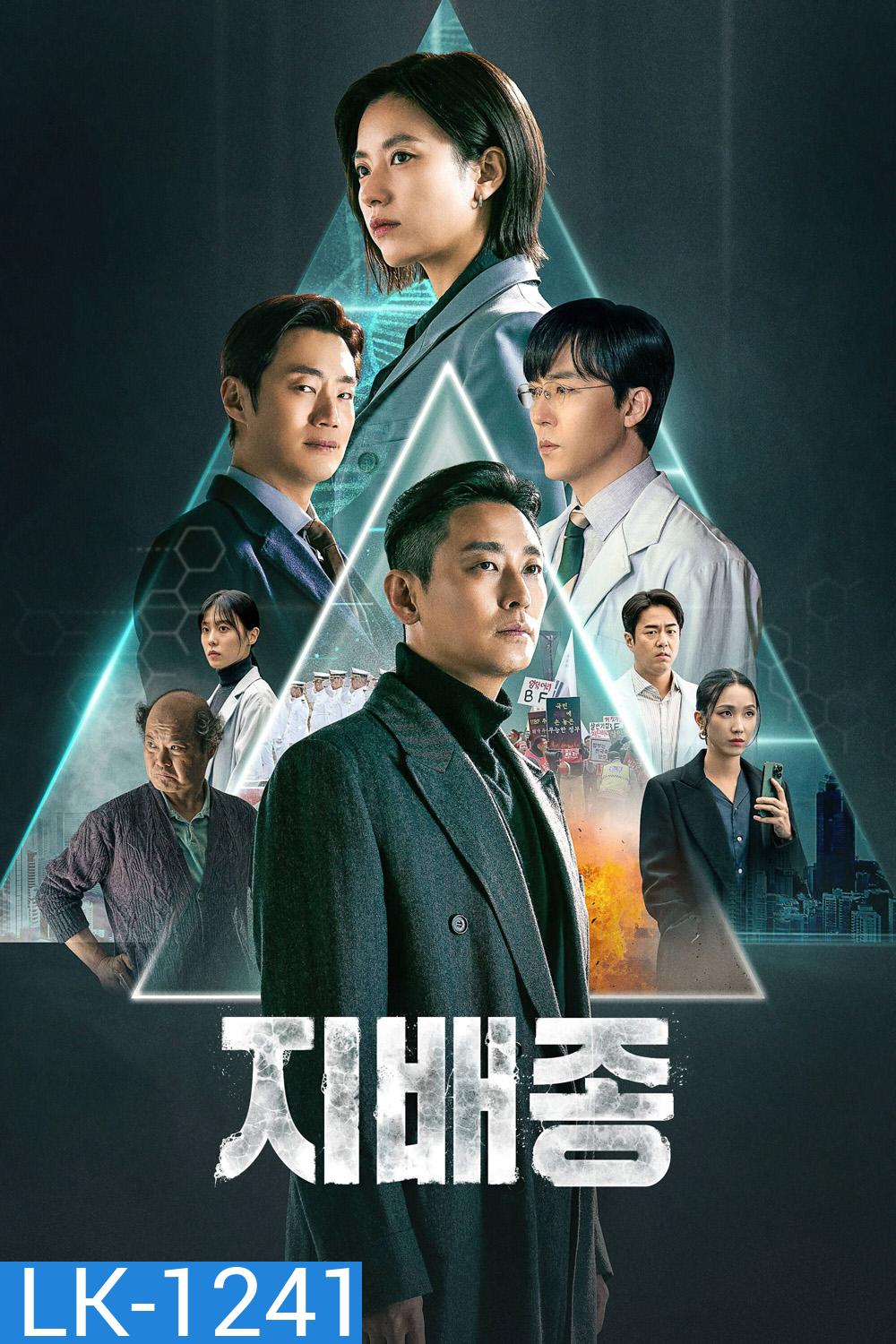 Blood Free (2024) 10 ตอน