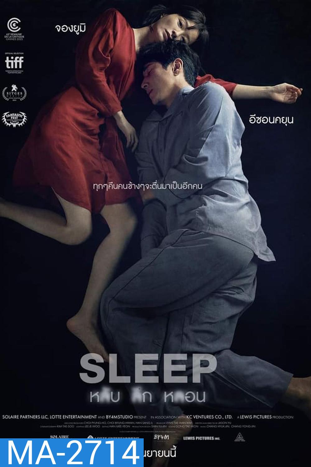 Sleep หลับ ลึก หลอน (2023)