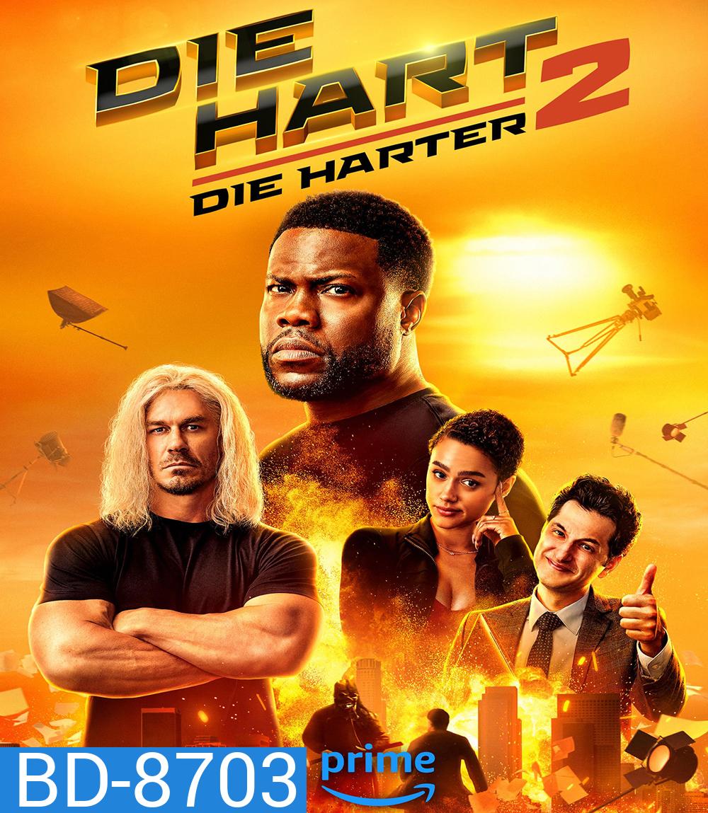 Die Hart 2 Die Harter (2024) ฮาร์ต อึดเต็มคาราเบล