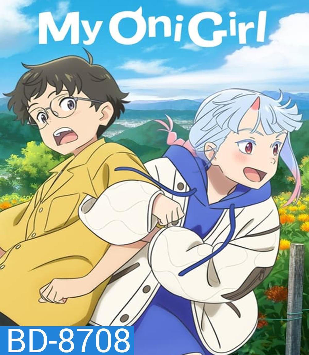 My Oni Girl มาย โอนิ เกิร์ล (2024)