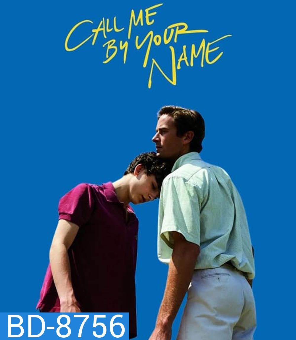 Call Me by Your Name เอ่ยชื่อคือคำรัก (2017)