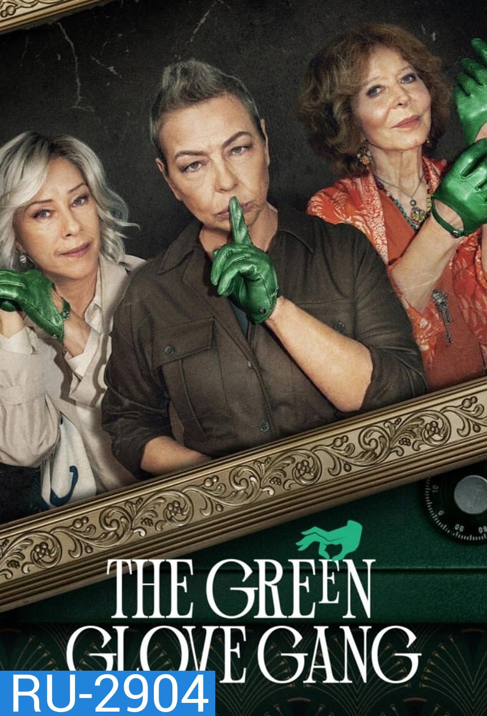 The Green Glove Gang แก๊งถุงมือเขียว (2022) 8 ตอน