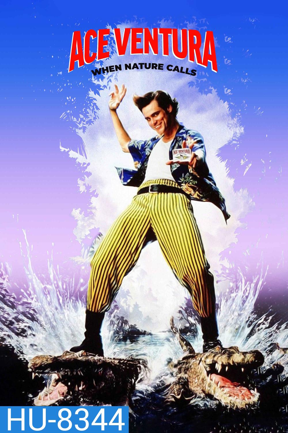 เอซ เวนทูร่า 2 ซูเปอร์เก๊กกวนเทวดา Ace Ventura: When Nature Calls (1995)