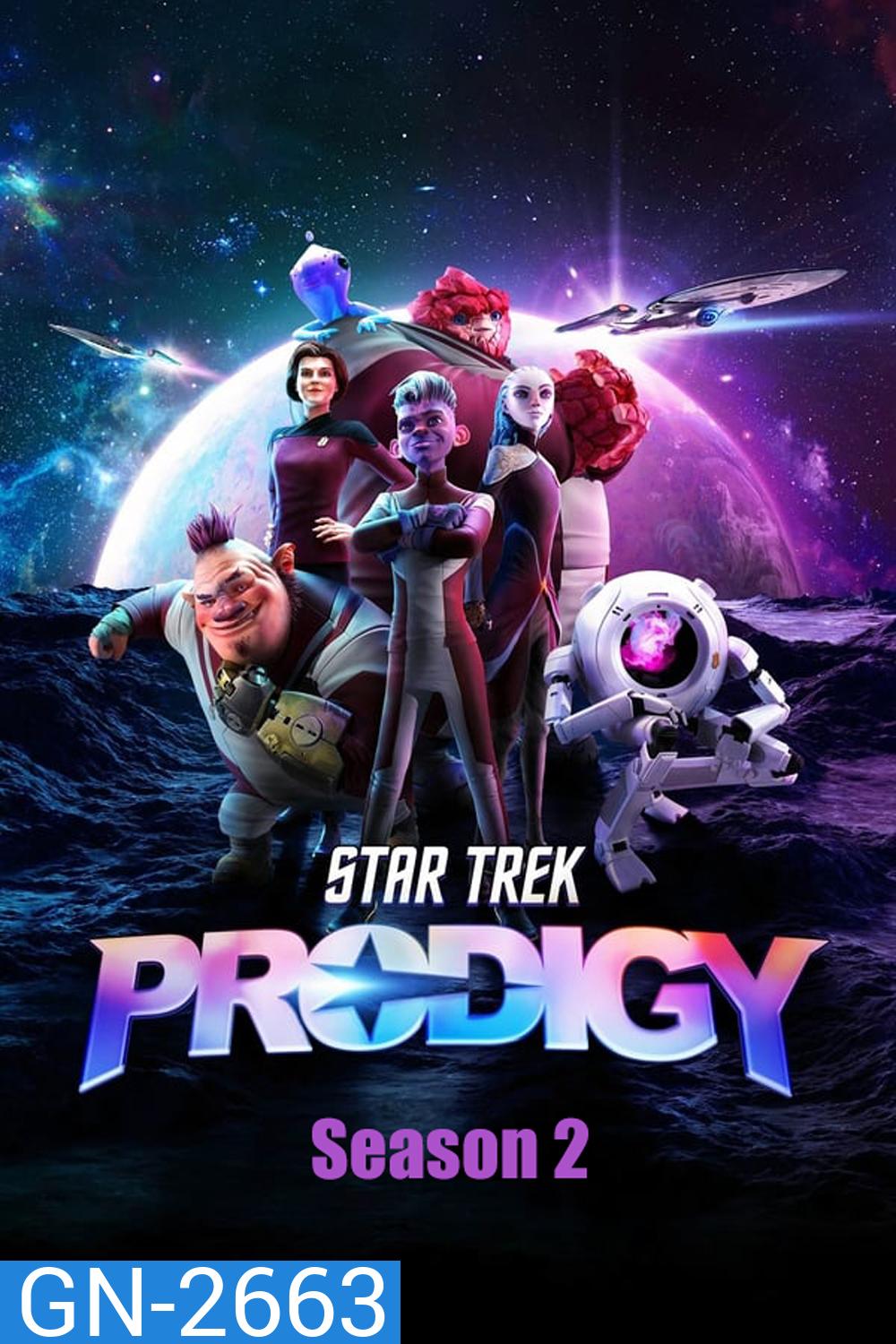 Star Trek Prodigy (2021) Season 2 สตาร์ เทรค โพรดิจี 2