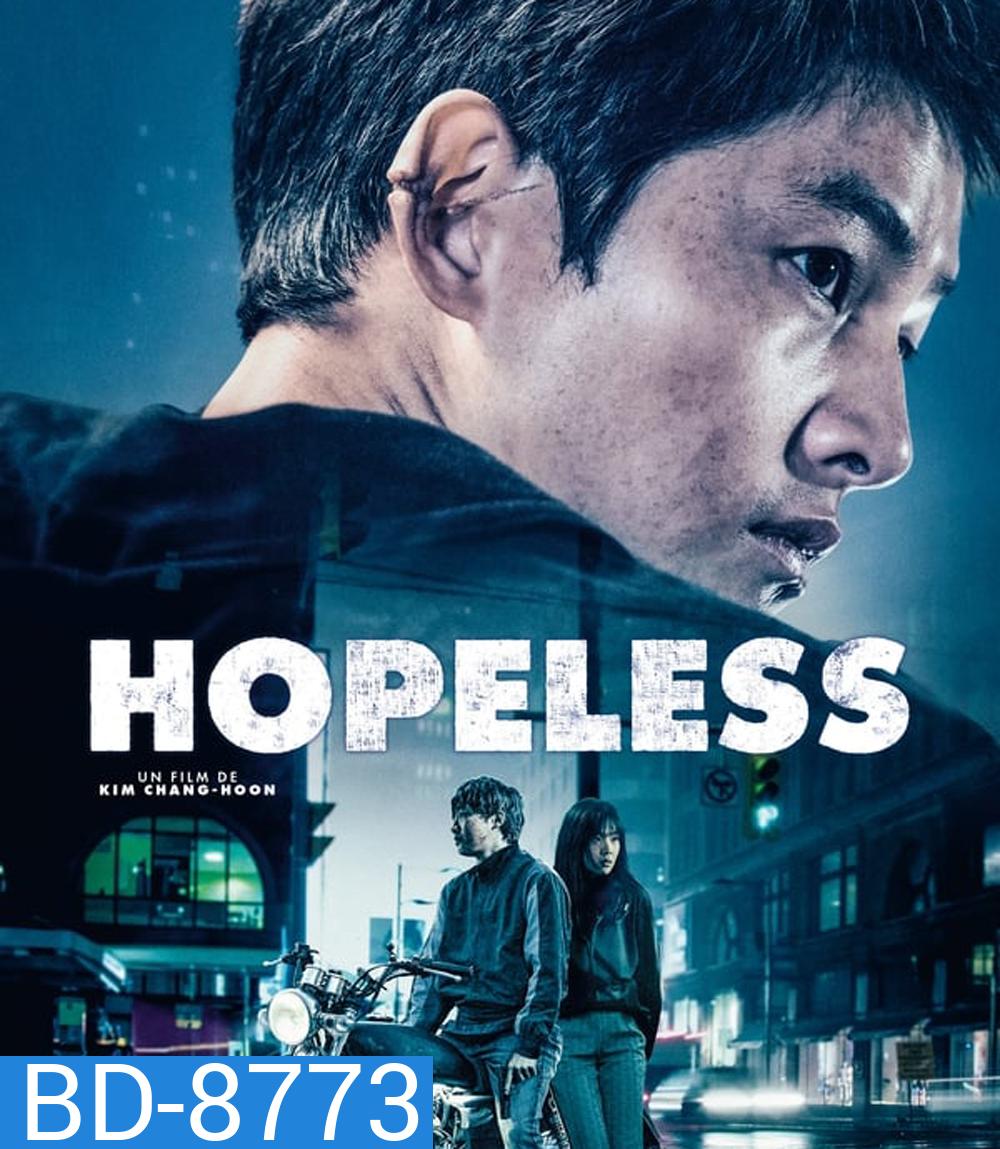 HOPELESS (2023) คน/จน/ตรอก