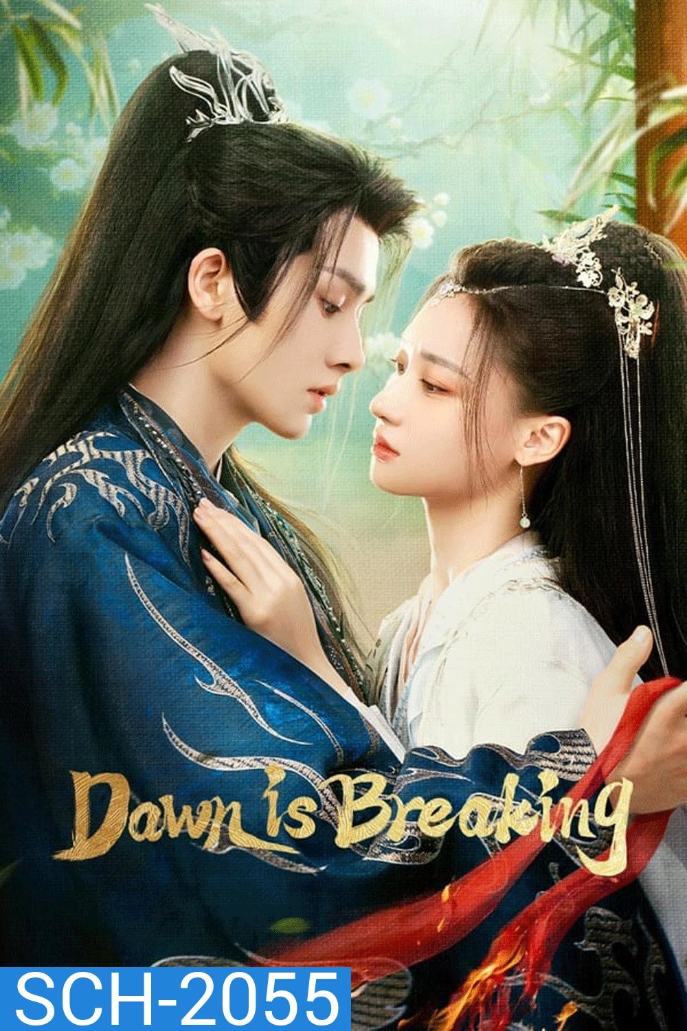 Dawn is Breaking ราตรีไม่โรยร่วง (2024)