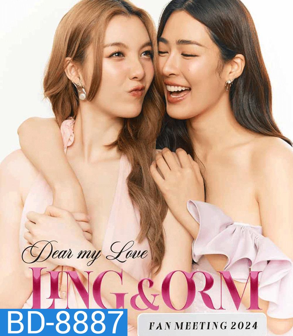 Dear my Love LING & ORM Fan Meeting (2024)