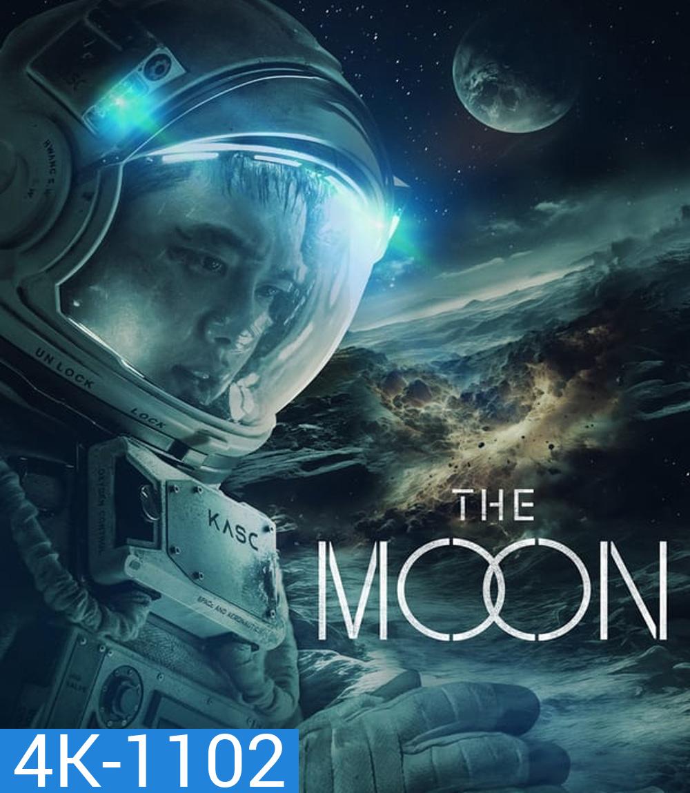 4K - The Moon (2023) ปฏิบัติการพิชิตจันทร์ - แผ่นหนัง 4K UHD