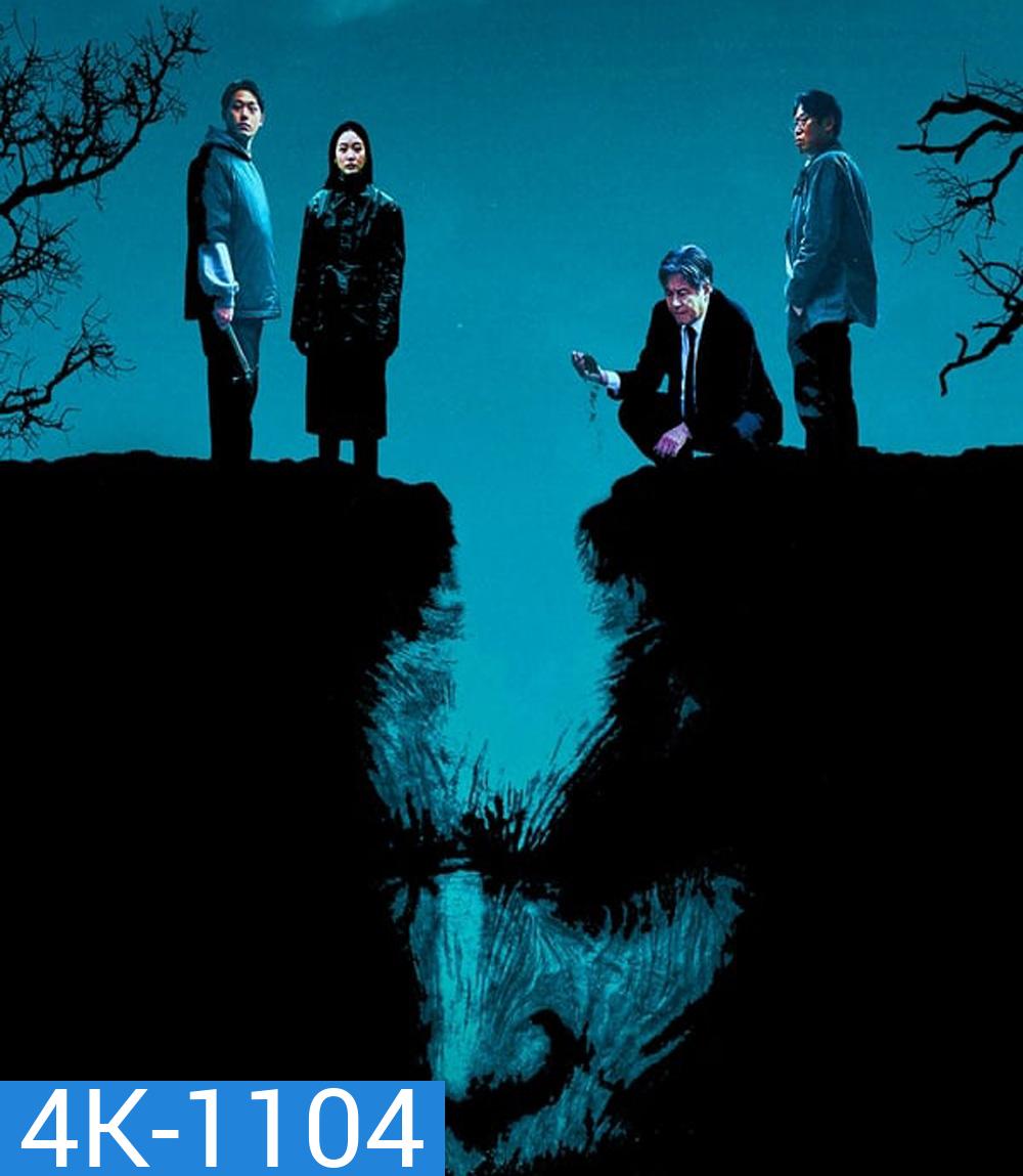 4K - Exhuma (2024) ขุดมันขึ้นมาจากหลุม - แผ่นหนัง 4K UHD