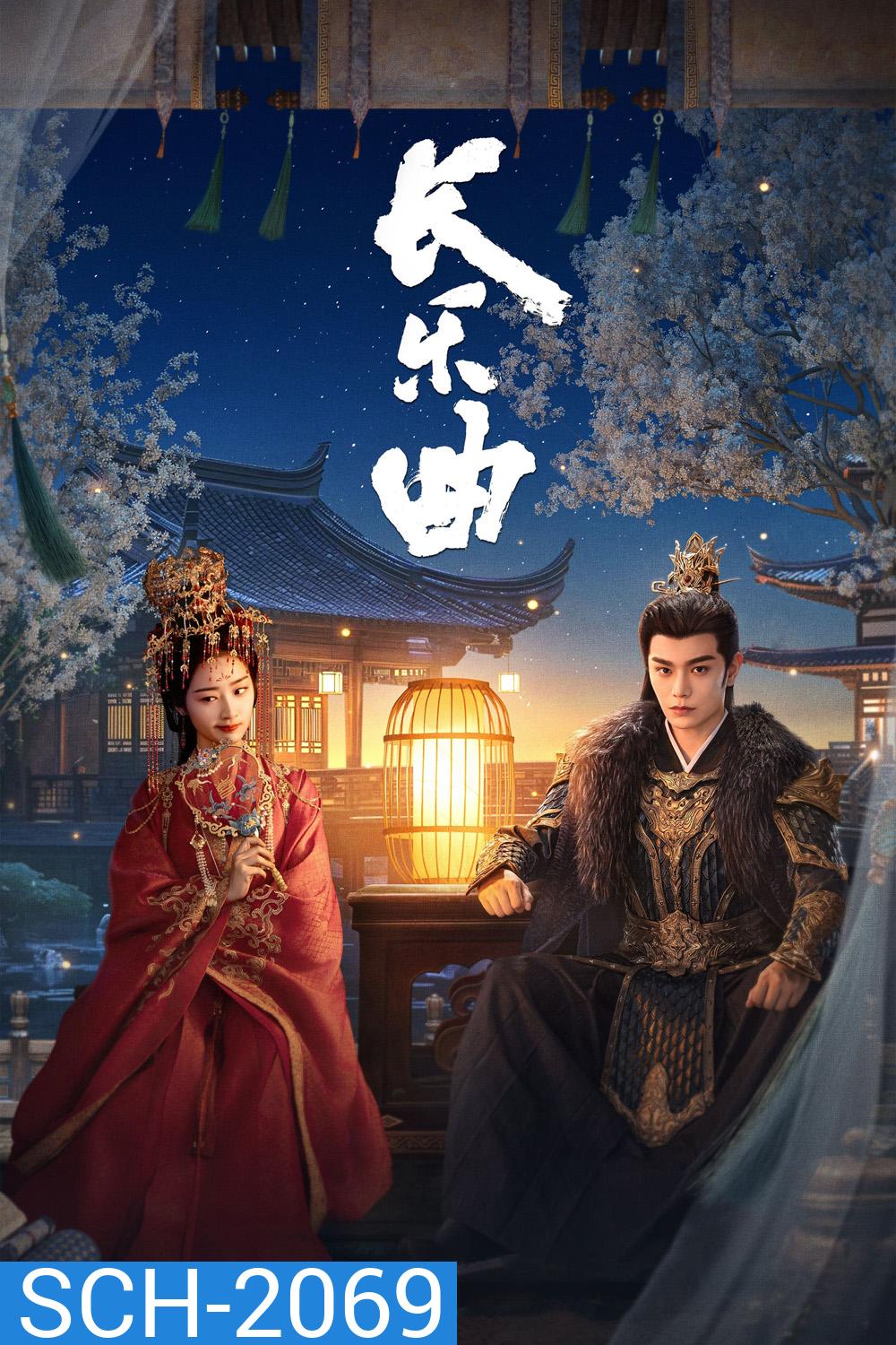 Melody of Golden Age ทำนองรักกังวานแดนดิน (2024) 40 ตอน