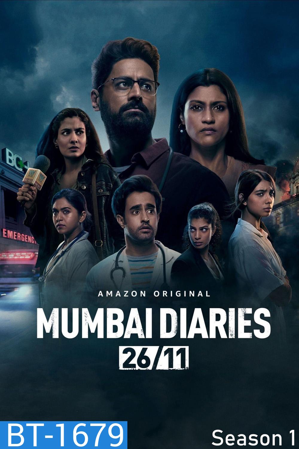 Mumbai Diaries บันทึกมุมไบ Season 1 (2021) 8 ตอน