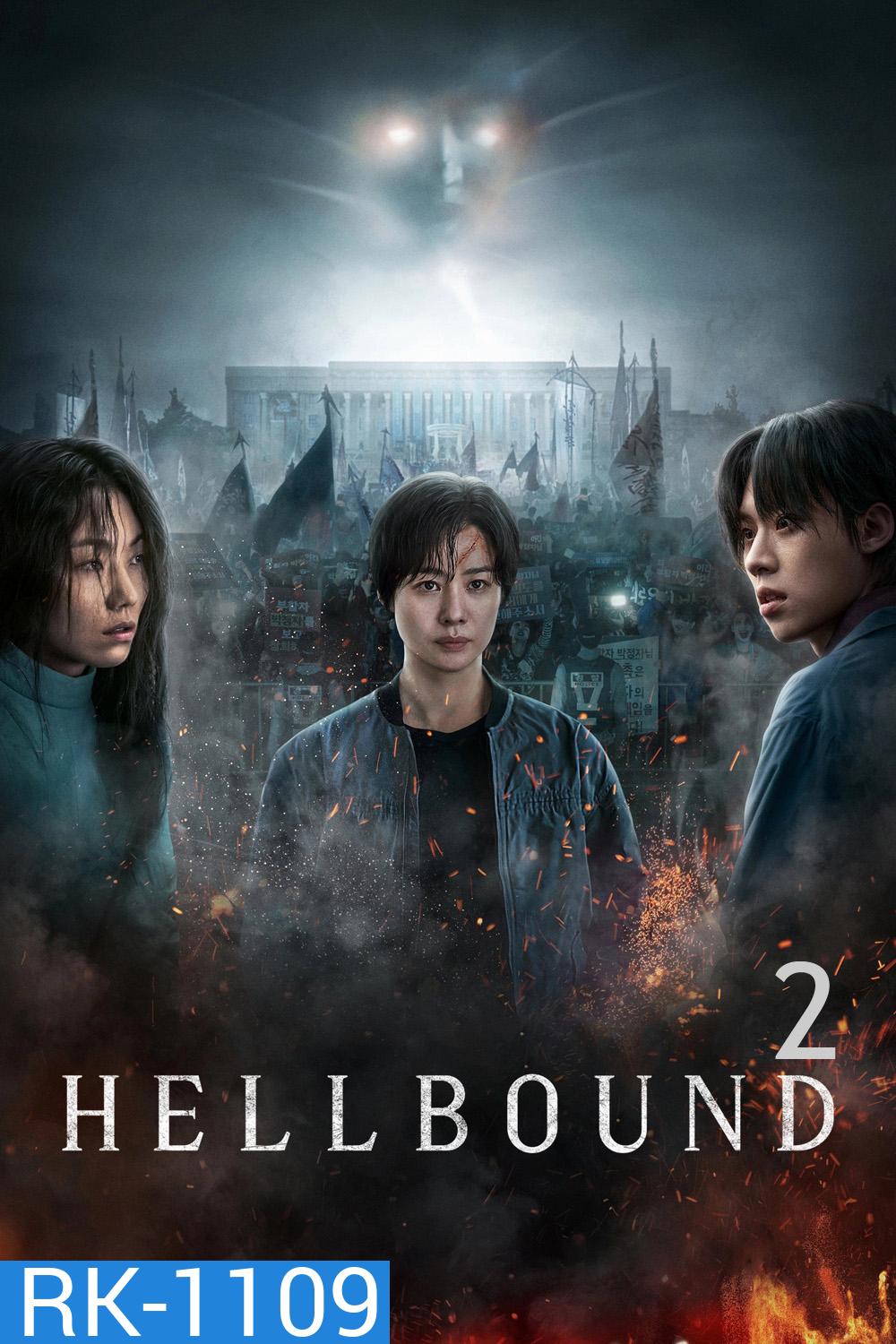 Hellbound 2 (2024) ทัณฑ์นรก 2 (6 ตอน)